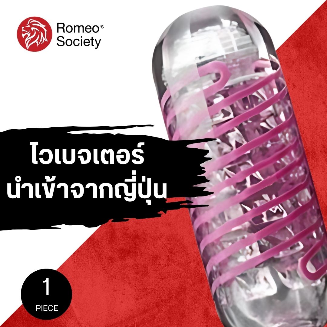 Tenga Spinner 06 Brick - เท็งก้า สปินเนอร์ บริค