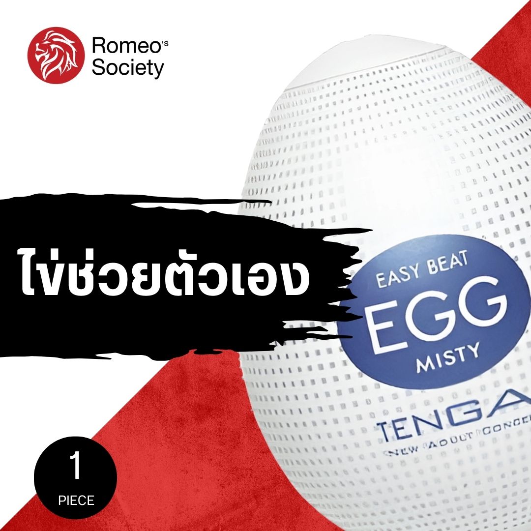 Tenga Egg Misty กระป๋องรูปไข่แห่งความสุข Made in Japan แท้ 100%