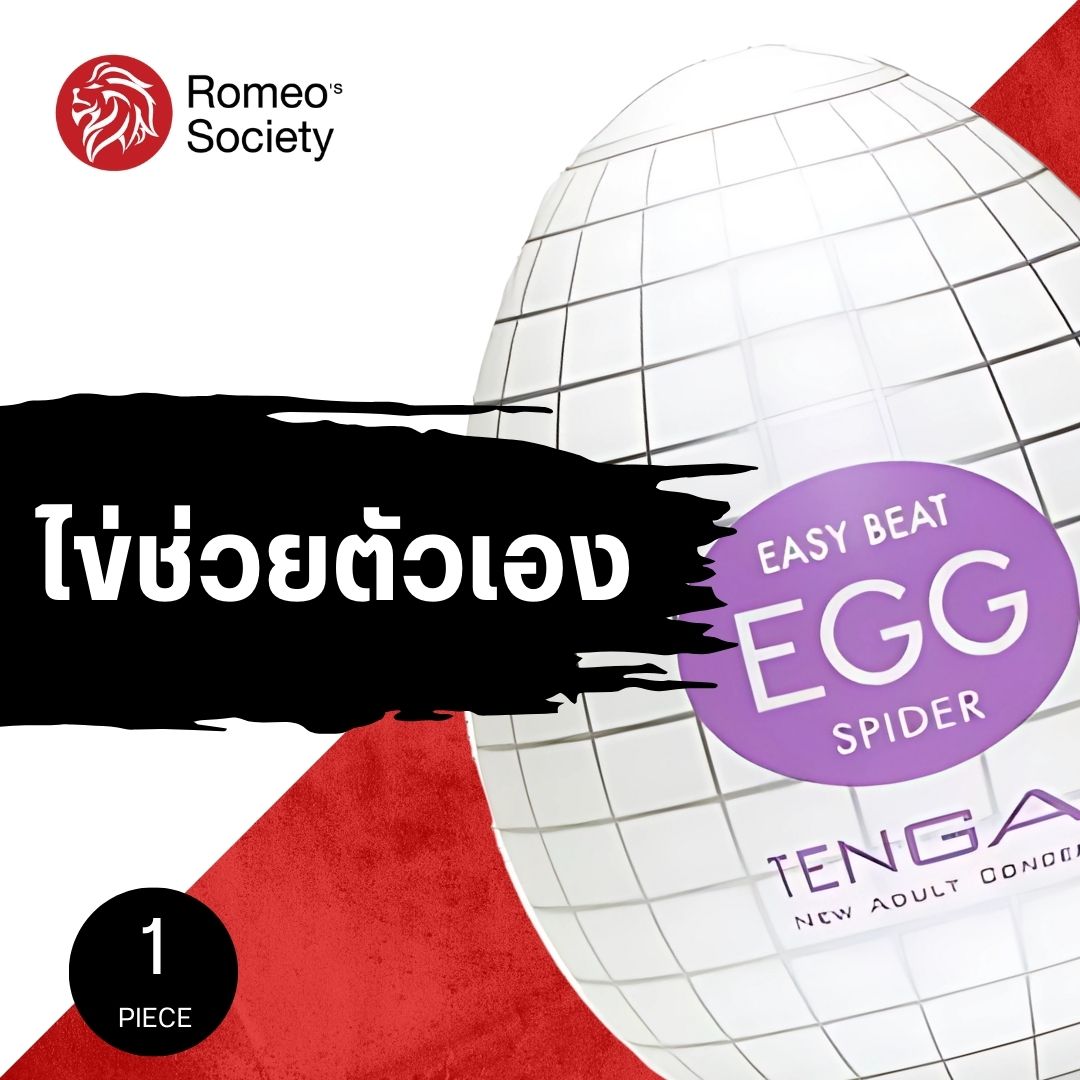 Tenga Egg Spider กระป๋องรูปไข่แห่งความสุข Made in Japan แท้ 100%