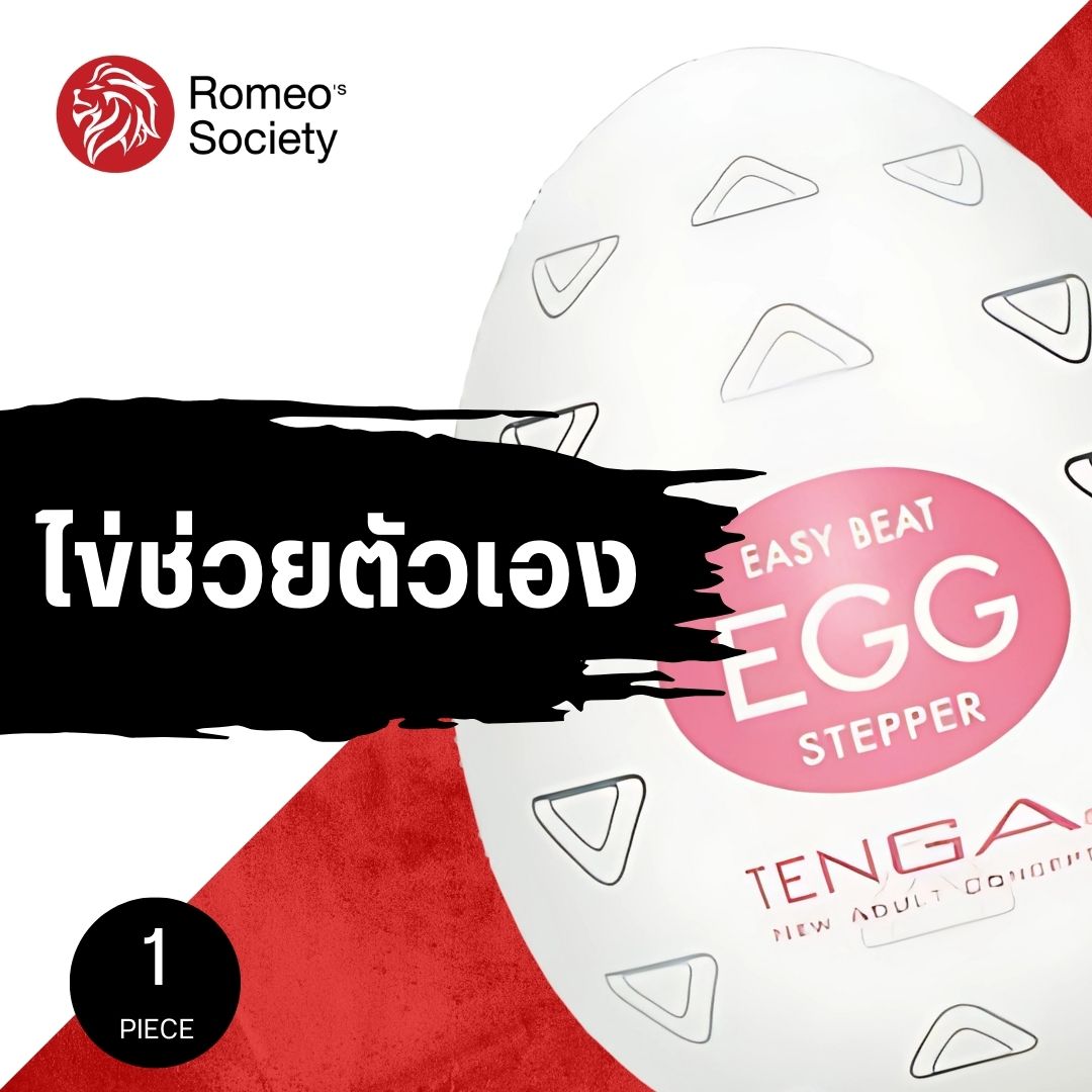 Tenga Egg Stepper กระป๋องรูปไข่แห่งความสุข Made in Japan แท้ 100%