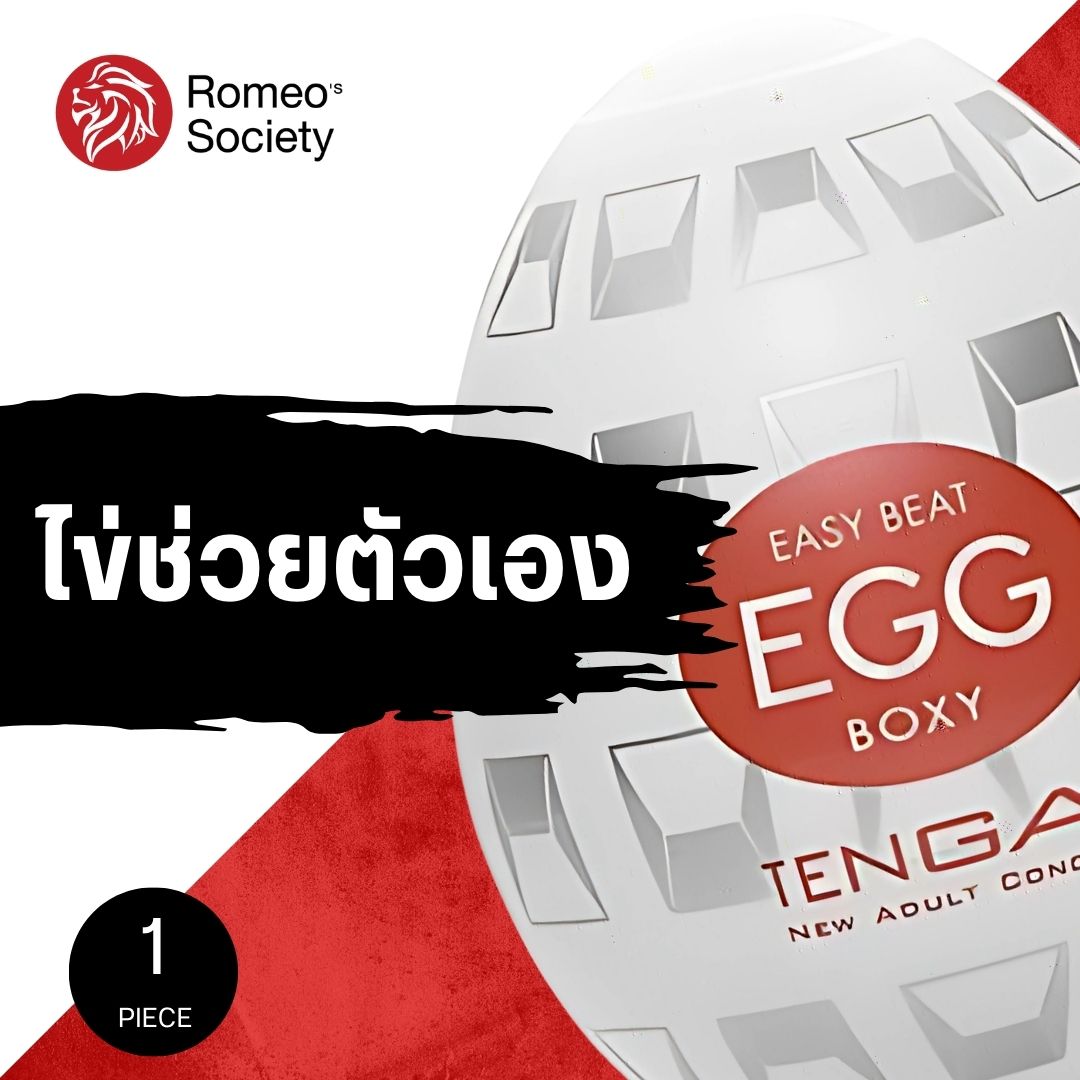 Tenga Egg  Boxy  กระป๋องรูปไข่แห่งความสุข Made in Japan แท้ 100%