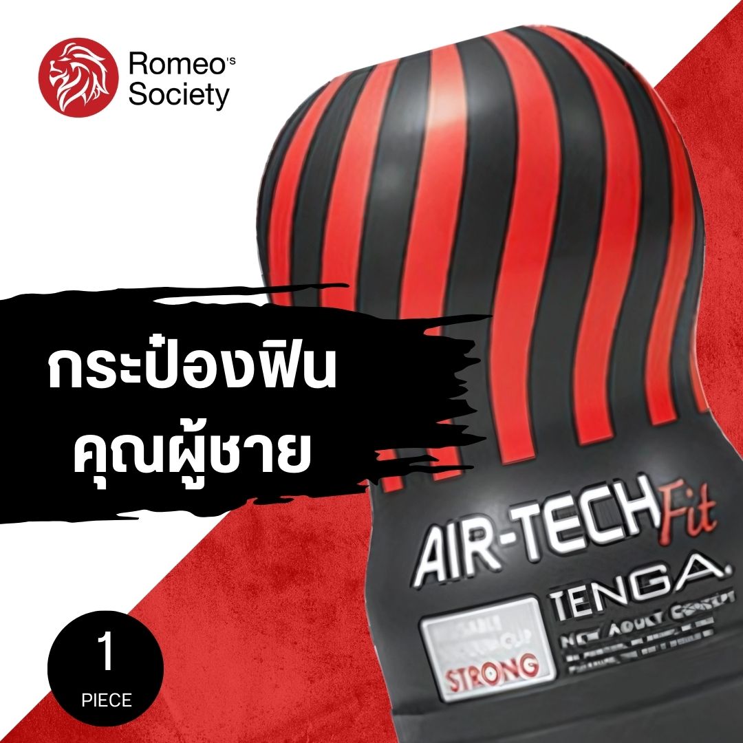 Tenga Air-Tech Fit - Storng