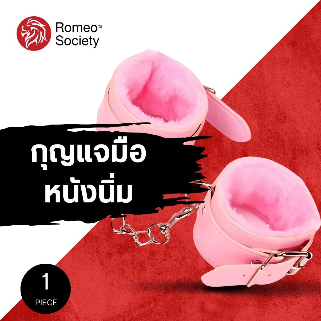 Soft Leather Handcuffs Pink (กุญแจมือ)