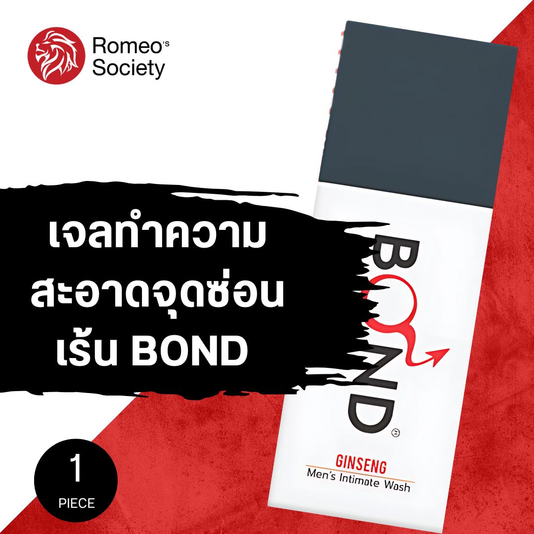 เจลล้างจุดซ่อนเร้นชายเหมาะสำหรับผู้ชาย Bond Ginseng Care สูตรอุ่น ขนาด 75 มล.