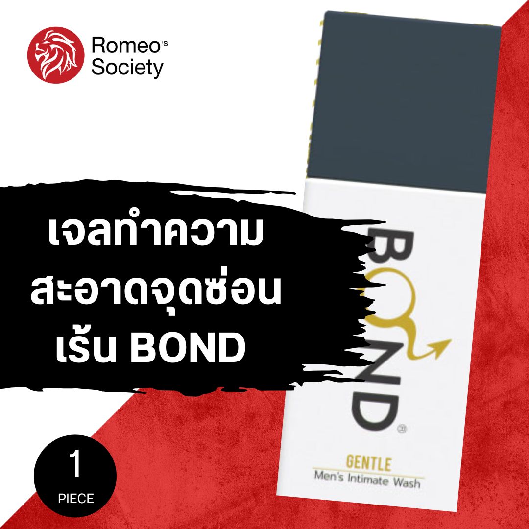 เจลทำความสะอาดจุดซ่อนเร้น Bond Gentle Nourisher (สูตรอ่อนโยน)