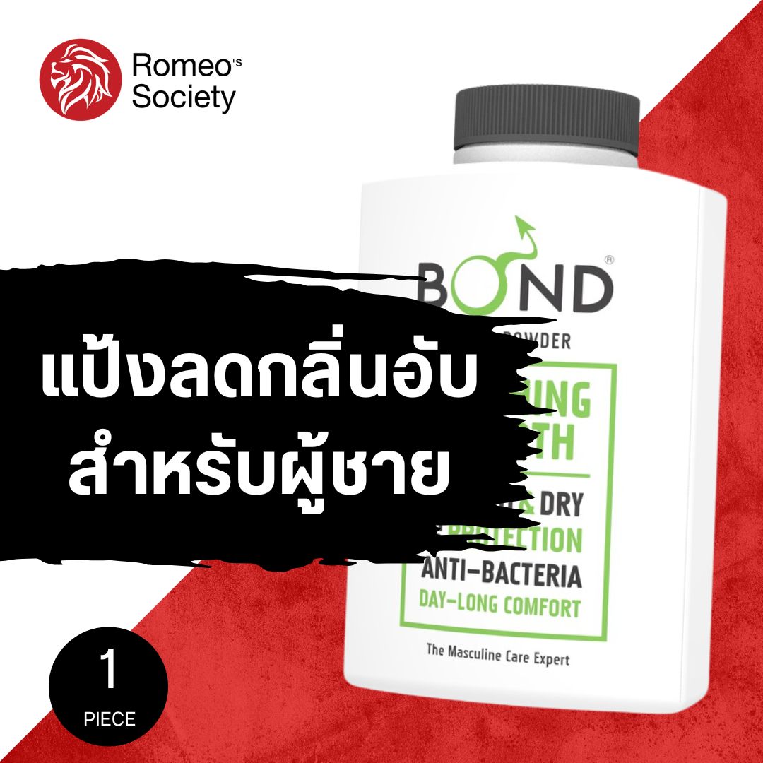 แป้งลดกลิ่นอับสำหรับผู้ชาย Bond Talcum Smooth