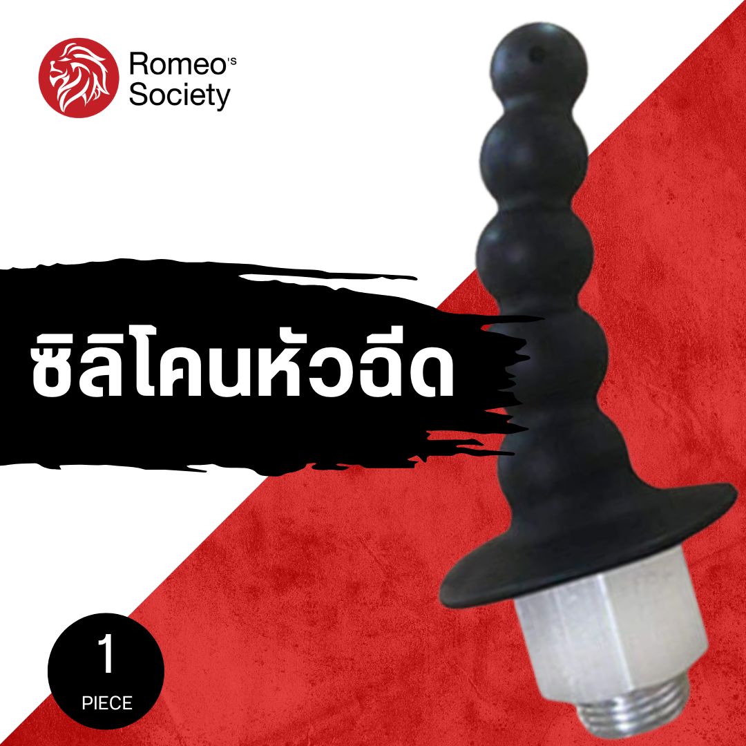 Shower Head ซิลิโคนหัวฉีด V.1