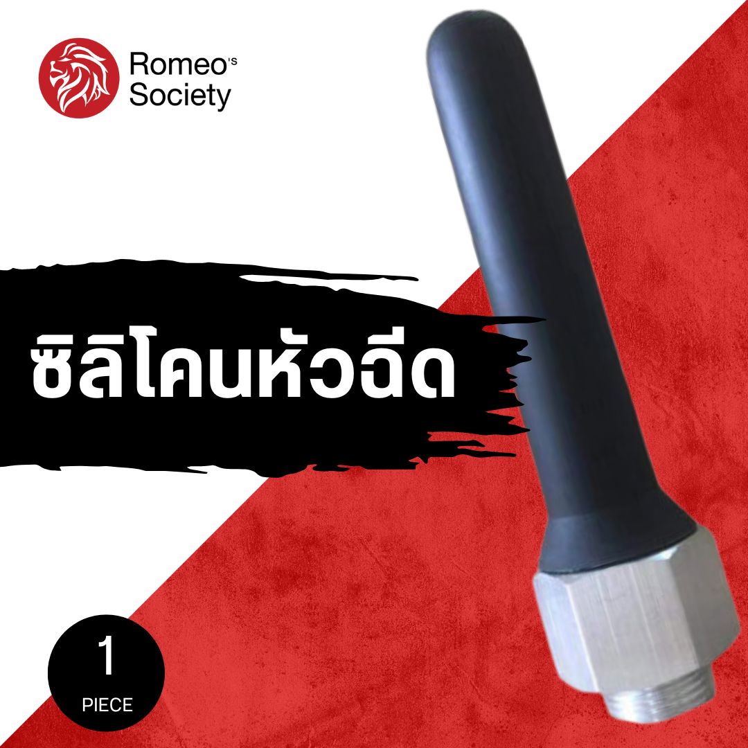 Shower Head ซิลิโคนหัวฉีด V.2