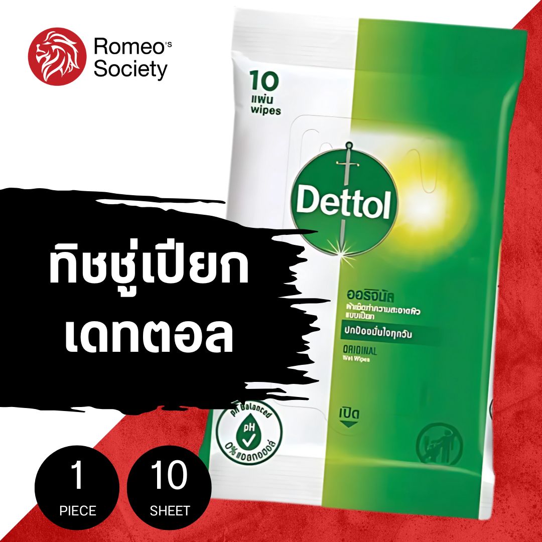 Dettol ผ้าเช็ดเดทตอล บรรจุ 10 แผ่น